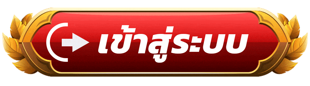เข้าสู่ระบบ wm55pro ข้อมูลล็อกอินและระบบจัดการบัญชีสมาชิก ปี 2026